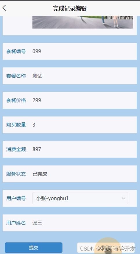 基于微信小程序的車輛服務系統設計與實現
