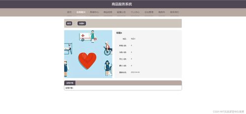 精品Spring Cloud商品服務(wù)系統(tǒng) 疫情下微服務(wù)分布式購物商城的構(gòu)建與設(shè)計(jì)